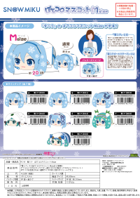 YUKI MIKU POTE KORO MASCOT M SIZE (G) 3