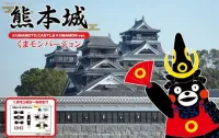 Fujimi [Kumamon No.7]  Kumamoto Castle Kumamon Ver. - Scale Kits - photo 2