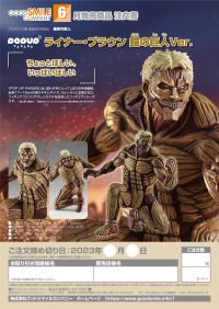 POP UP PARADE Reiner Braun: Armored Titan Ver. 8