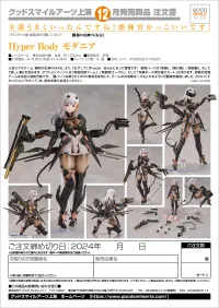 Good Smile Arts Shanghai Hyper Body Modernia - GODDESS OF VICTORY: NIKKE - photo 13