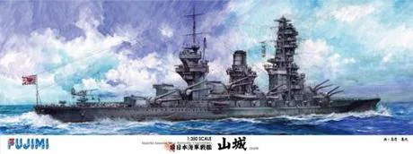 Fujimi [1/350-No7] 1/350 Imperial Japanese Navy Battleship　YAMASHIRO - Scale Kits