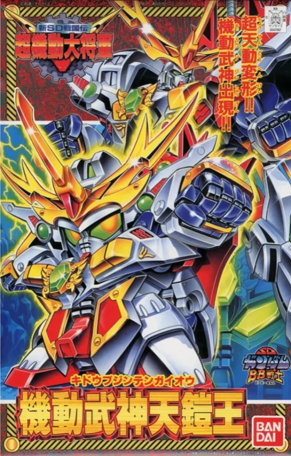 BANDAI HOBBY BB147 Kidoubujin Tengaioh - SD BB