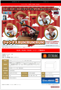 G.E.M. series ONE PIECE Shanks RUN！RUN！RUN！ 5