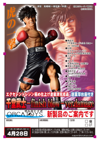 Takeshi Sendou－finish blow－ver.damage 29