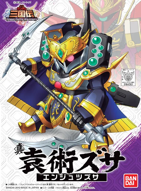 BANDAI HOBBY BB024 Sangokuden Animation - Shin Enjyutsu Zssa - SD Gundam Sangokuden Brave Battle Warriors