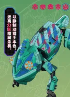 52TOYS BB-47 PHANTOMASTER - BEASTBOX - photo 2