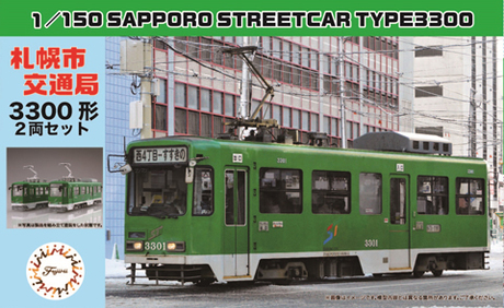 [ST-16] 1/150 Sapporo City Transportation Bureau Type 3300 (2-Car Set) (Unassembled Kit)