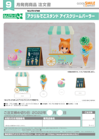 Nendoroid More Acrylic Stand Decorations: Ice Cream Parlor 3
