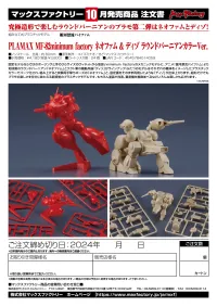 GOOD SMILE COMPANY PLAMAX MF-82 minimum factory Neofam & Dizzo: Round Vernian Ver. - ROUND VERNIAN VIFAM - photo 6