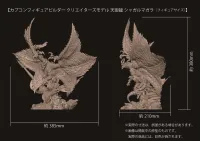 CAPCOM Capcom Figure Builder Creator's Model Shagaru Magala - Monster Hunter - photo 5