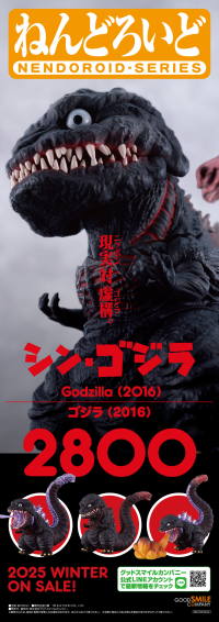 Nendoroid Godzilla (2016) 5