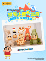 Crayon Shinchan Growing Fun Series 1
