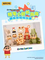 52TOYS Crayon Shinchan Growing Fun Series - CRAYON SHIN-CHAN - photo 1
