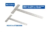 Wave Co. HG Stainless Steel T Ruler [L] - Tools - photo 3