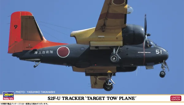 1/72 S2F-U TRACKER TARGET TOW PLANE