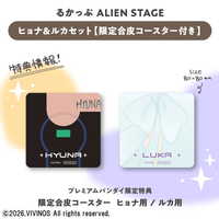 Lookup ALIEN STAGE Hyuna & Luka【with gift】 12