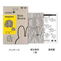 si-gu-mi PLUS Dick Bruna Elephant 6