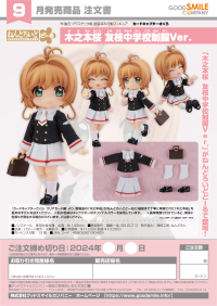 Nendoroid Doll Sakura Kinomoto: Tomoeda Junior High Uniform Ver. 8