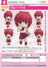 Nendoroid Dorothy Haze 7