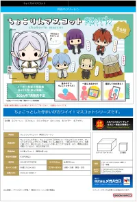 MegaHouse Chokorin Mascot Frieren：Beyond Journey's End (1pc / 6pc per box) - Frieren: Beyond Journey's End - photo 14