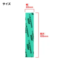 GodHand Kamiyasu Sanding Stick #600-2mm (5pcs) - Tools - photo 2