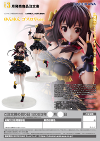 Yunyun: Gothic Lolita Dress Ver. 14