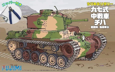Fujimi [TM-SP2] Qstyle Tank Type 97 Chi-Ha 57mm Turret/Late Type Bogie w/Trial Nipper Set - Original Series