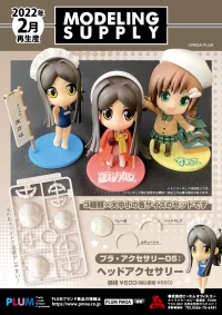 PLUM PMOA PLAACCESSORIES05：HEAD ACCESSORY(re-run) - Figure Accessories - photo 7