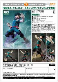 Izuku Midoriya 11