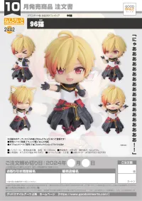 GOOD SMILE COMPANY Nendoroid 96Neko - Real People - photo 7