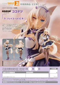 GOOD SMILE COMPANY POP UP PARADE Coconut - NEKOPARA - photo 10
