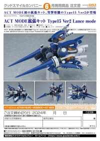 ACT MODE Expansion Kit: Type15 Ver2 Lance Mode 6