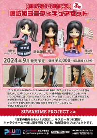 PLUM PMOA [SUWAHIME14th Anniversary]SUWAHIME mini figure set - Non-Scale Figures - photo 9