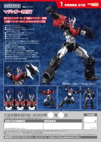 GOOD SMILE COMPANY MODEROID Mazinger ZEST - Mazinger Z - photo 11
