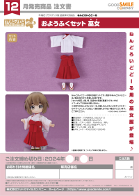 Nendoroid Doll Outfit Set: Miko 5