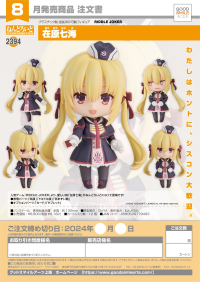 Nendoroid Nanami Arihara 7