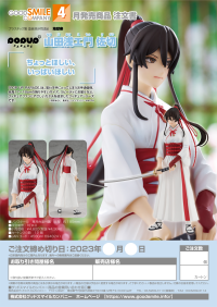 POP UP PARADE Yamada Asaemon Sagiri 8