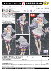 Emilia: Wedding Ver.(re-run) 10
