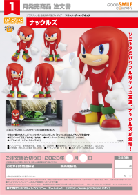 Nendoroid Knuckles 8