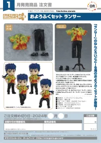 GOOD SMILE COMPANY Nendoroid Doll Outfit Set: Lancer - Fate/stay night - photo 7