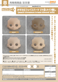 Nendoroid Doll Customizable Face Plate - Narrowed Eyes: Without Makeup (Cream) 3