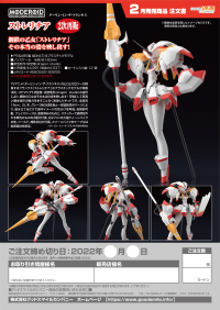 MODEROID Strelitzia(3rd-run) 8