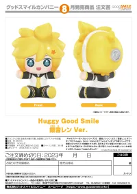 GOOD SMILE COMPANY Huggy Good Smile Kagamine Len Ver. - Character Vocal Series - photo 6