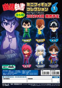Pierrot YU☆YU☆HAKUSHO Mini Figure Collection - Yu☆Yu☆Hakusho - photo 74