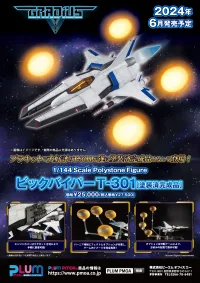 PLUM PMOA VIC VIPER T-301[PEINTED FINISHED] - GradiusV - photo 10