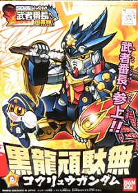 BANDAI HOBBY BB287 Kokury Gundam - SD BB - photo 1
