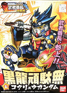 BB287 Kokury Gundam