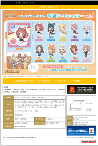 Tokotoko Acrylic Stand Gakuen IDOLM＠STER (10pc per box) 5