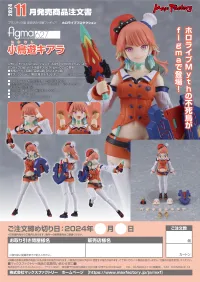 Max Factory figma Takanashi Kiara - hololive production - photo 10