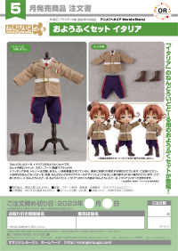 Nendoroid Doll Outfit Set: Italy 6